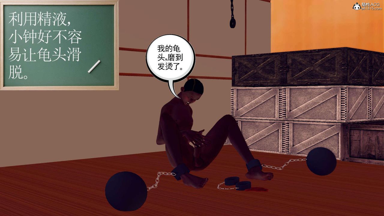 《[3D]万念皆灰 珈蓝之殇》漫画最新章节第01话免费下拉式在线观看章节第【67】张图片