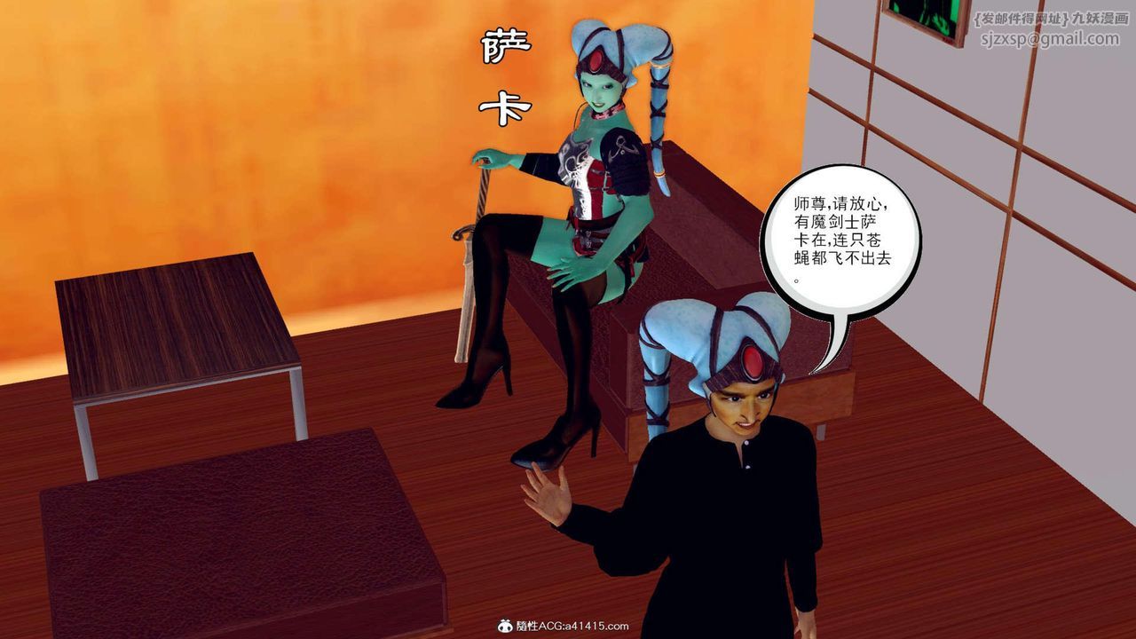 《[3D]万念皆灰 珈蓝之殇》漫画最新章节第01话免费下拉式在线观看章节第【33】张图片