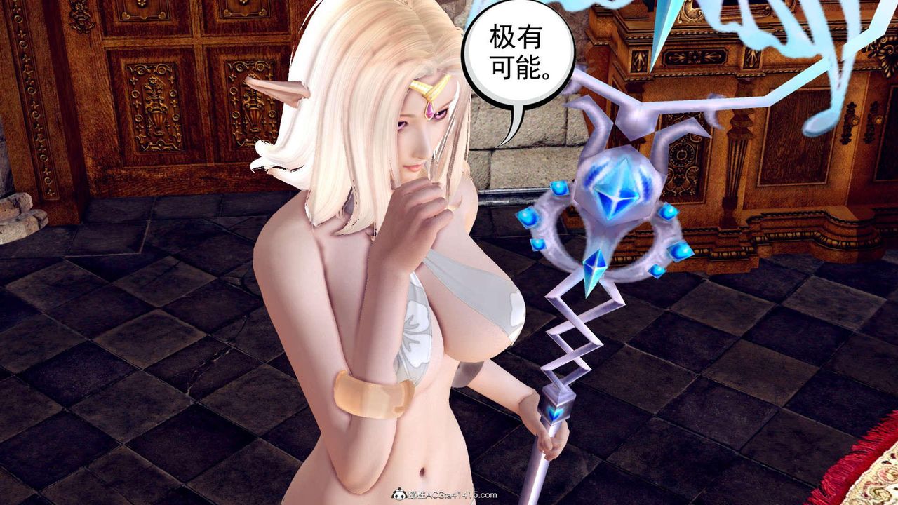 《[3D]万念皆灰 珈蓝之殇》漫画最新章节第01话免费下拉式在线观看章节第【12】张图片