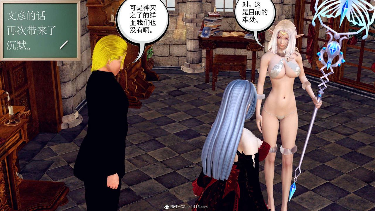 《[3D]万念皆灰 珈蓝之殇》漫画最新章节第01话免费下拉式在线观看章节第【9】张图片