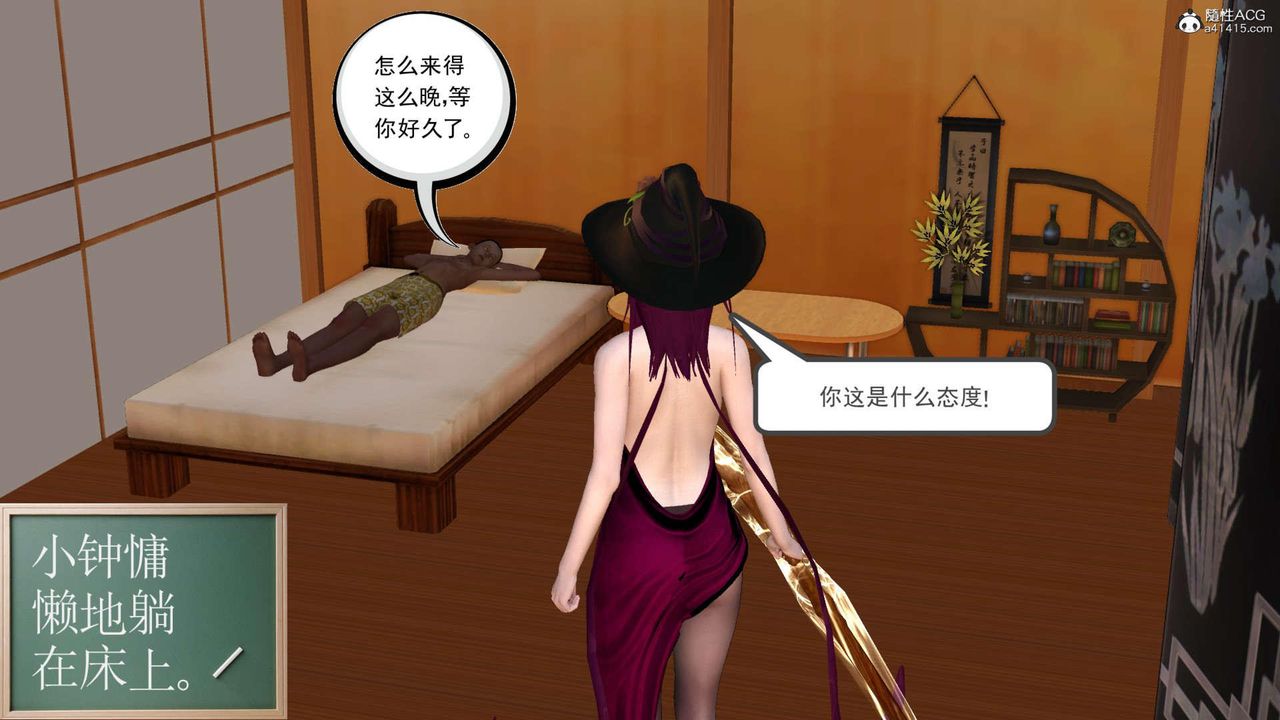 《[3D]万念皆灰 珈蓝之殇》漫画最新章节第02话免费下拉式在线观看章节第【15】张图片