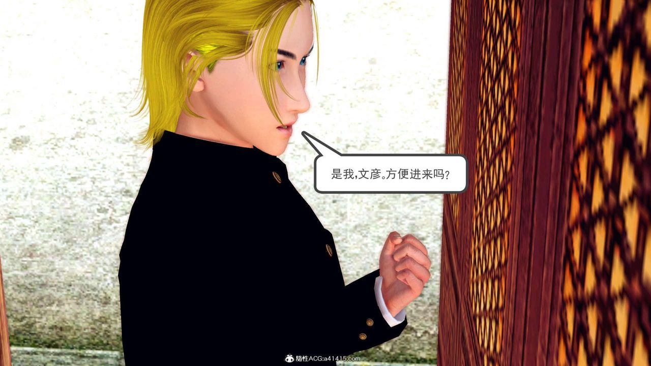 《[3D]万念皆灰 珈蓝之殇》漫画最新章节第03话免费下拉式在线观看章节第【12】张图片