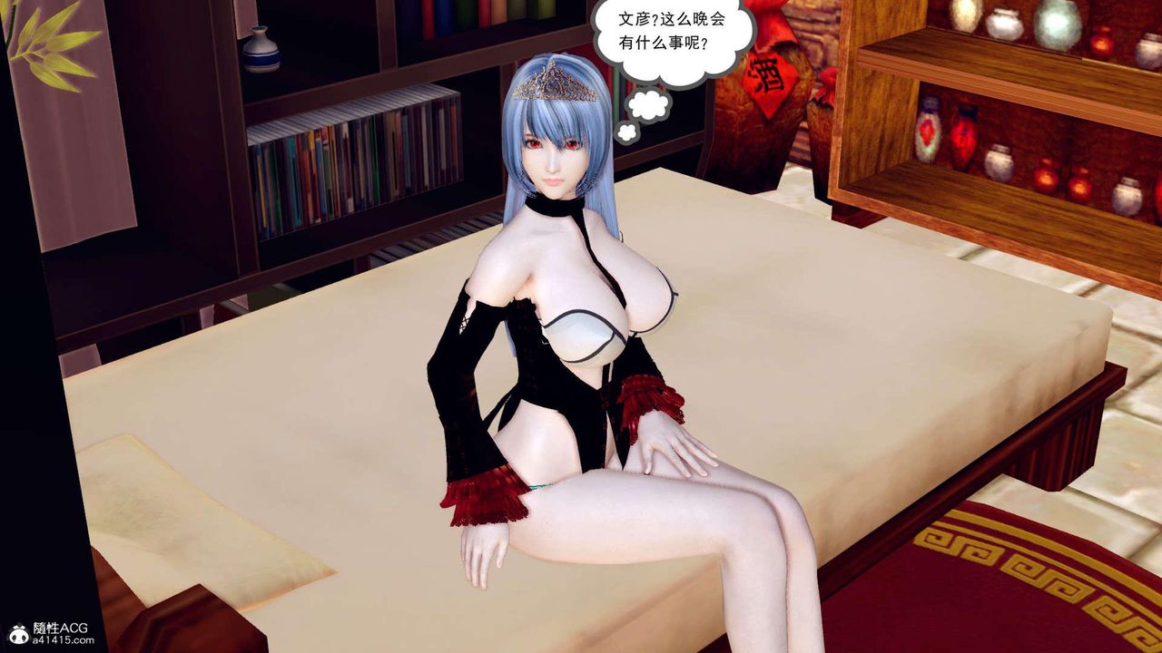 《[3D]万念皆灰 珈蓝之殇》漫画最新章节第03话免费下拉式在线观看章节第【11】张图片