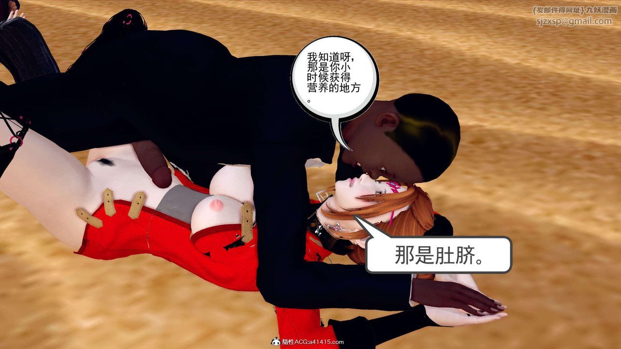 《[3D]万念皆灰 珈蓝之殇》漫画最新章节第04话免费下拉式在线观看章节第【92】张图片