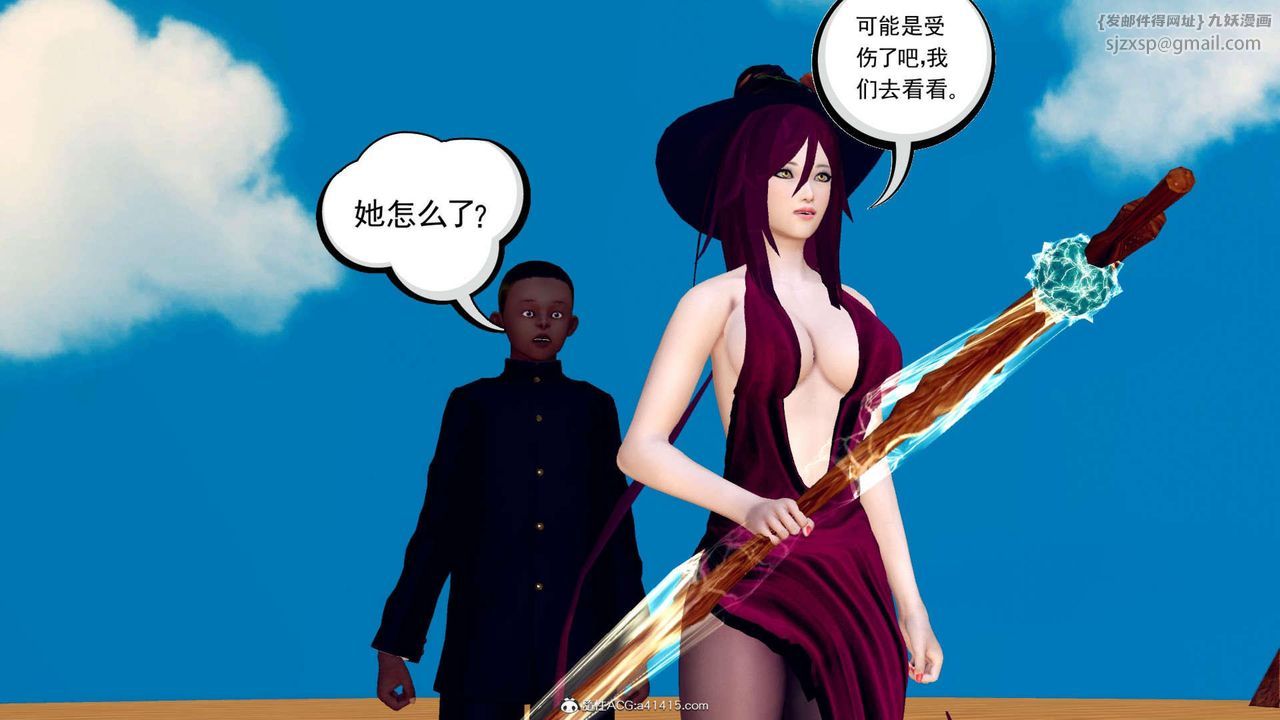 《[3D]万念皆灰 珈蓝之殇》漫画最新章节第04话免费下拉式在线观看章节第【47】张图片