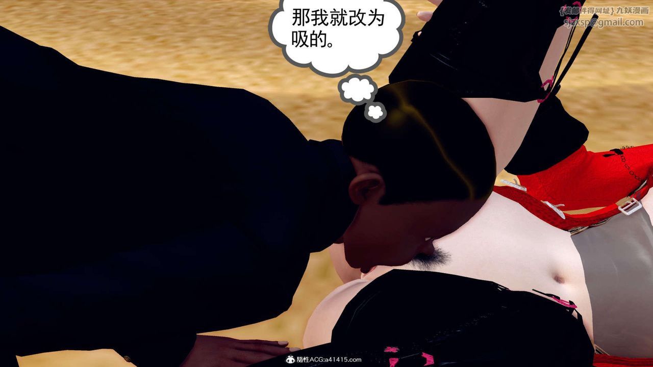 《[3D]万念皆灰 珈蓝之殇》漫画最新章节第04话免费下拉式在线观看章节第【85】张图片