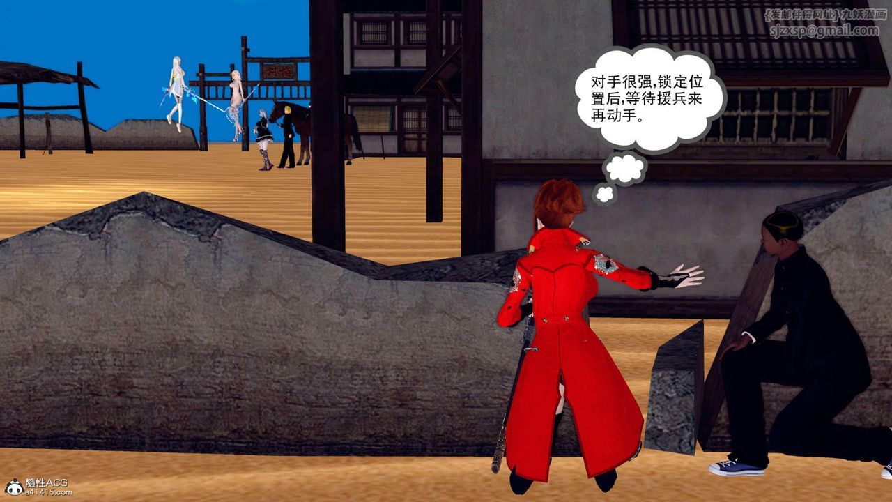 《[3D]万念皆灰 珈蓝之殇》漫画最新章节第04话免费下拉式在线观看章节第【9】张图片