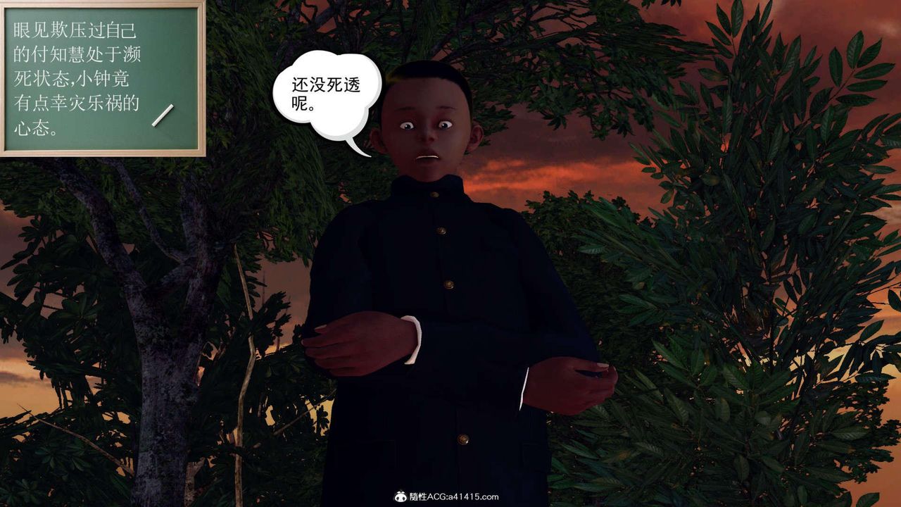 《[3D]万念皆灰 珈蓝之殇》漫画最新章节第07话免费下拉式在线观看章节第【6】张图片