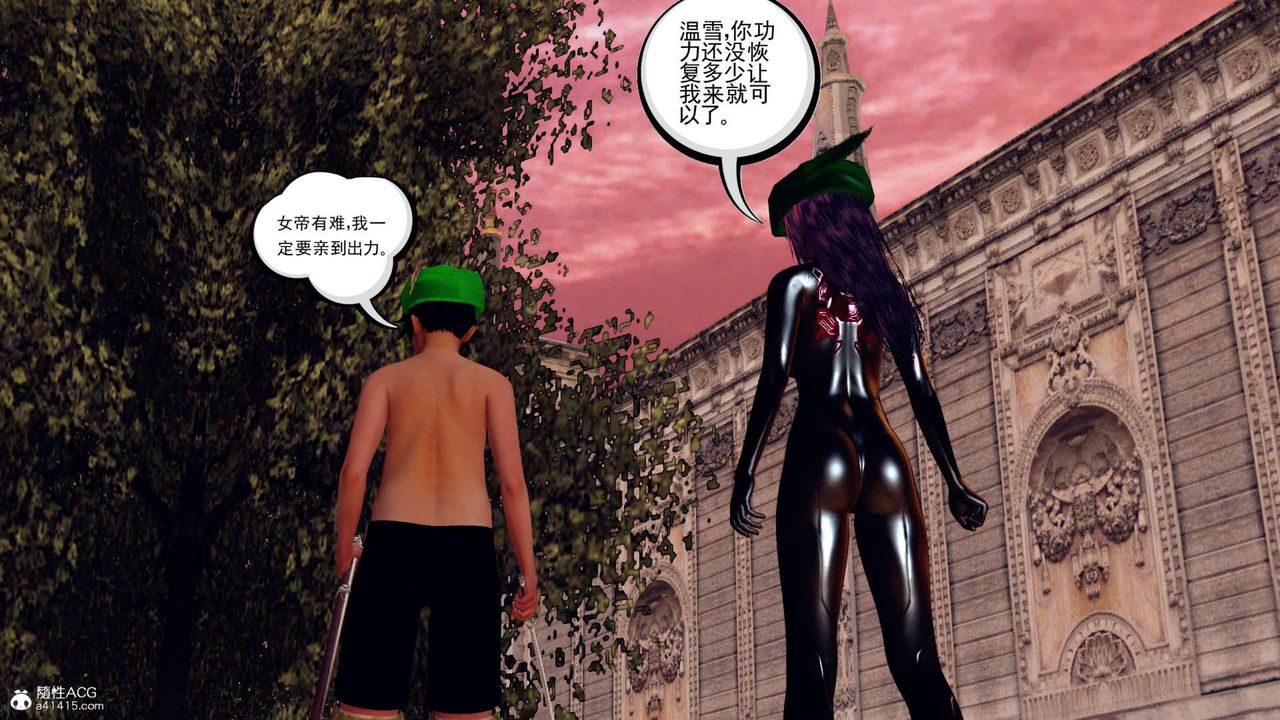 《[3D]万念皆灰 珈蓝之殇》漫画最新章节第07话免费下拉式在线观看章节第【17】张图片