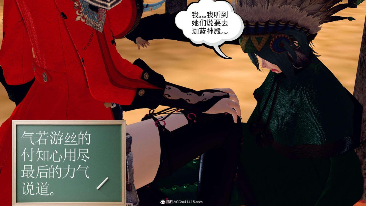 《[3D]万念皆灰 珈蓝之殇》漫画最新章节第07话免费下拉式在线观看章节第【8】张图片