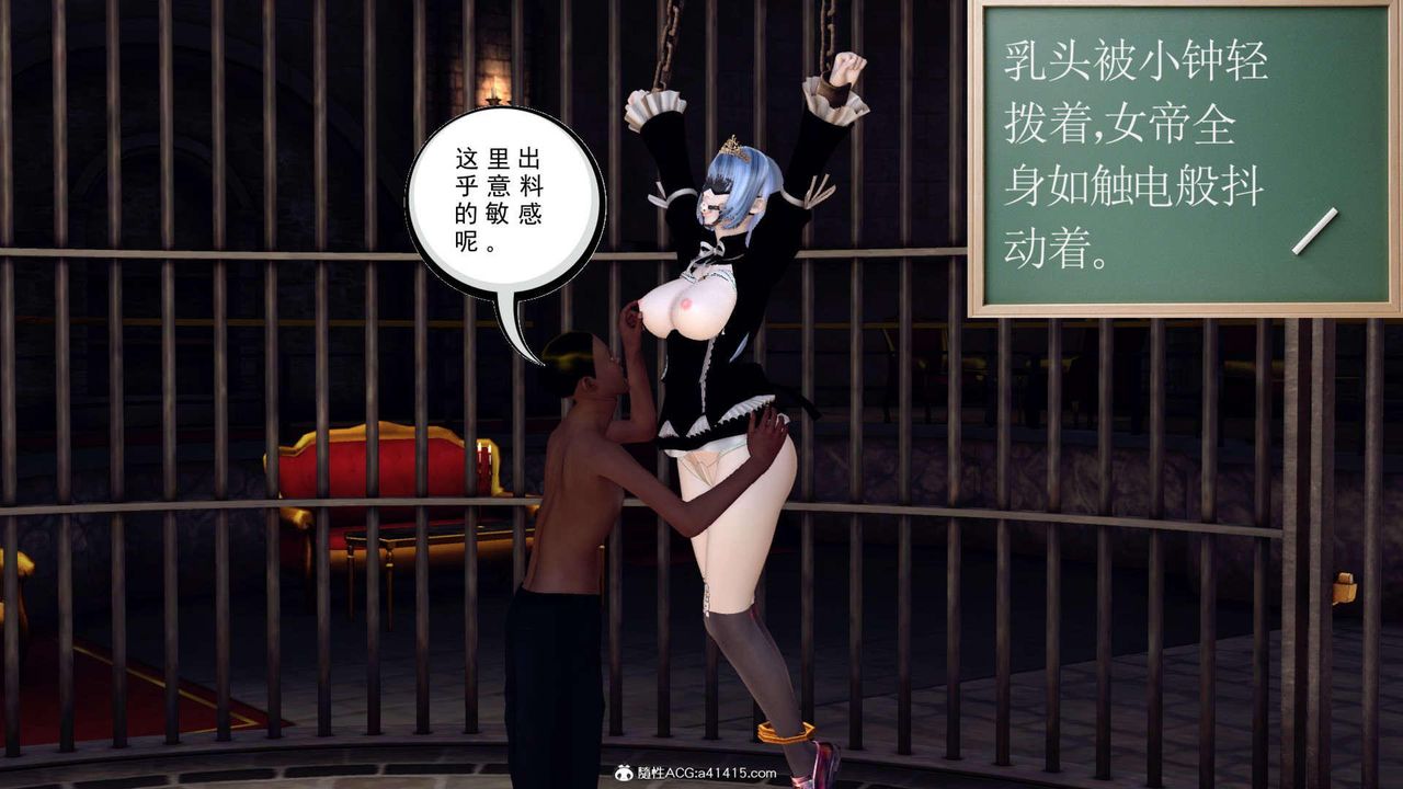 《[3D]万念皆灰 珈蓝之殇》漫画最新章节第09话免费下拉式在线观看章节第【70】张图片