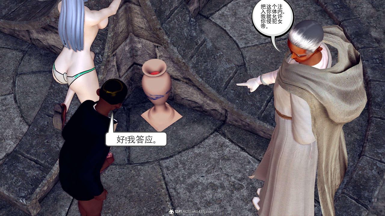 《[3D]万念皆灰 珈蓝之殇》漫画最新章节第09话免费下拉式在线观看章节第【19】张图片