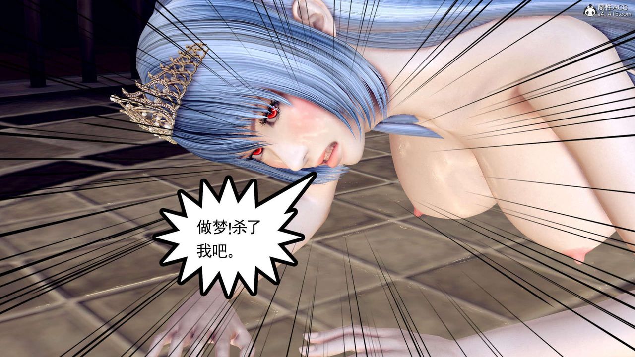 《[3D]万念皆灰 珈蓝之殇》漫画最新章节第14话免费下拉式在线观看章节第【52】张图片