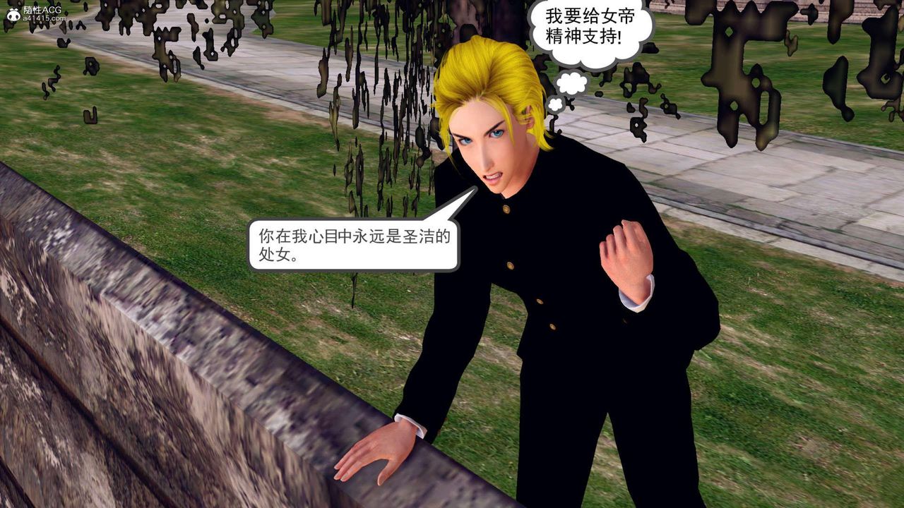 《[3D]万念皆灰 珈蓝之殇》漫画最新章节第21话免费下拉式在线观看章节第【76】张图片