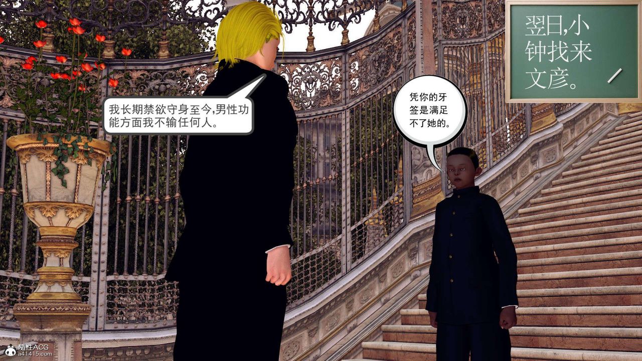 《[3D]万念皆灰 珈蓝之殇》漫画最新章节第21话免费下拉式在线观看章节第【86】张图片