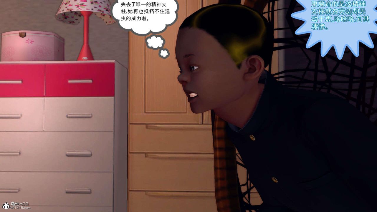 《[3D]万念皆灰 珈蓝之殇》漫画最新章节第22话免费下拉式在线观看章节第【77】张图片