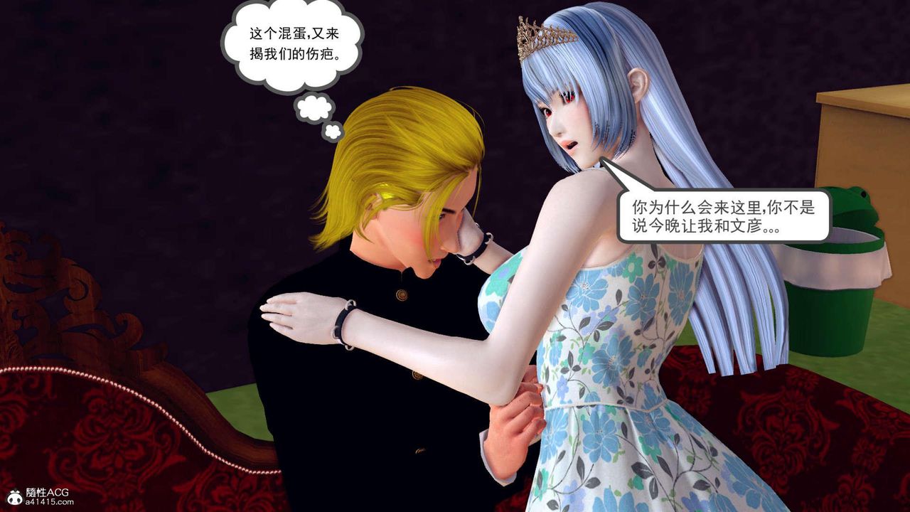 《[3D]万念皆灰 珈蓝之殇》漫画最新章节第22话免费下拉式在线观看章节第【50】张图片