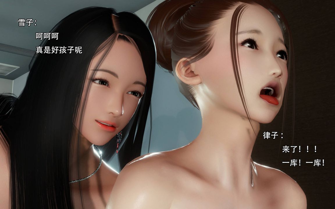 《[3D]完全家族崩坏》漫画最新章节第01话免费下拉式在线观看章节第【11】张图片