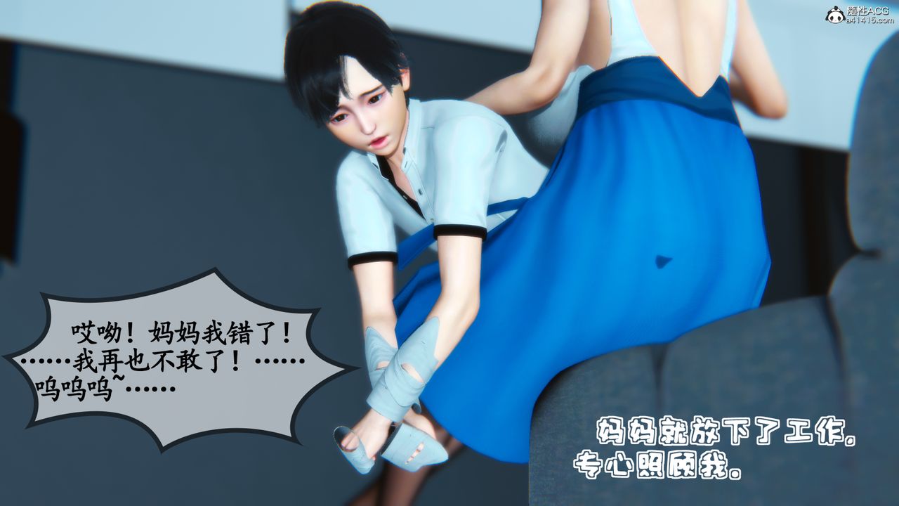 《[3D]温柔的妈妈》漫画最新章节第01话免费下拉式在线观看章节第【46】张图片