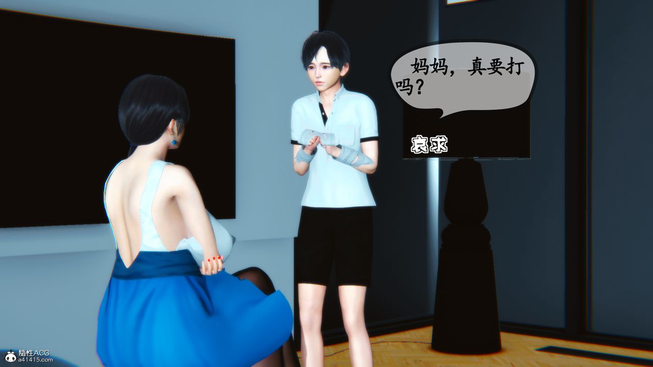 《[3D]温柔的妈妈》漫画最新章节第01话免费下拉式在线观看章节第【42】张图片