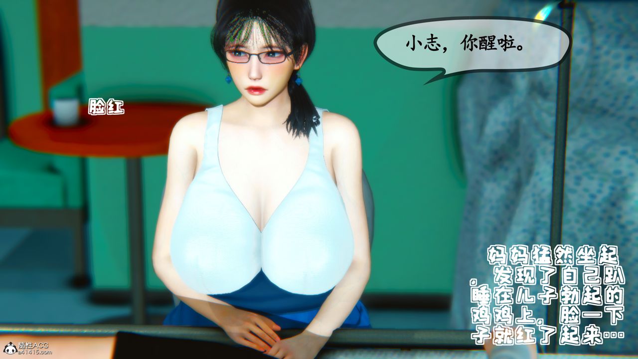 《[3D]温柔的妈妈》漫画最新章节第01话免费下拉式在线观看章节第【24】张图片