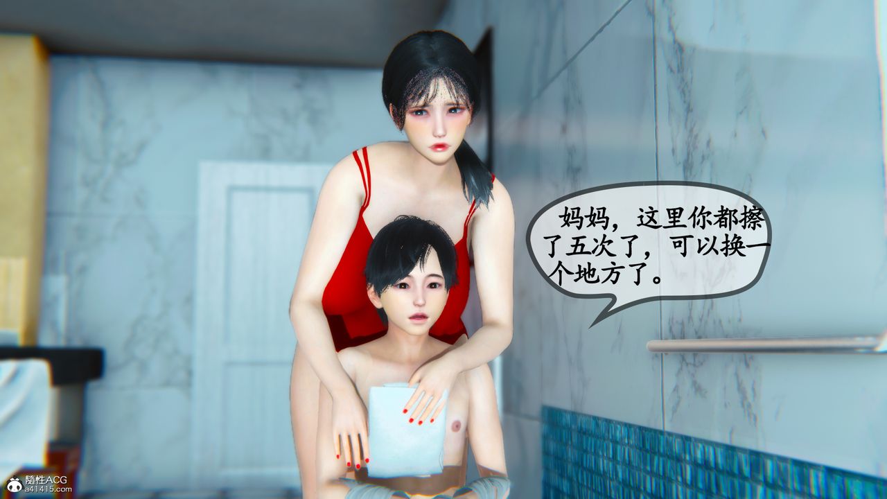 《[3D]温柔的妈妈》漫画最新章节第03话免费下拉式在线观看章节第【43】张图片