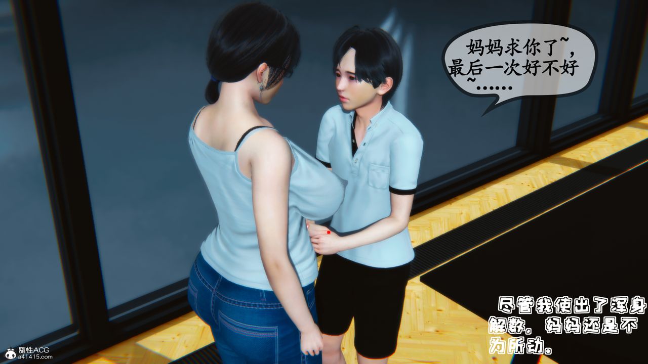 《[3D]温柔的妈妈》漫画最新章节第05话免费下拉式在线观看章节第【25】张图片