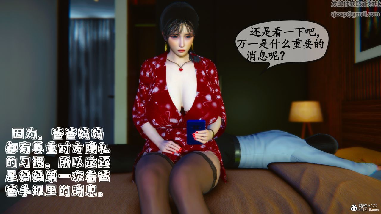 《[3D]温柔的妈妈》漫画最新章节第06话免费下拉式在线观看章节第【39】张图片