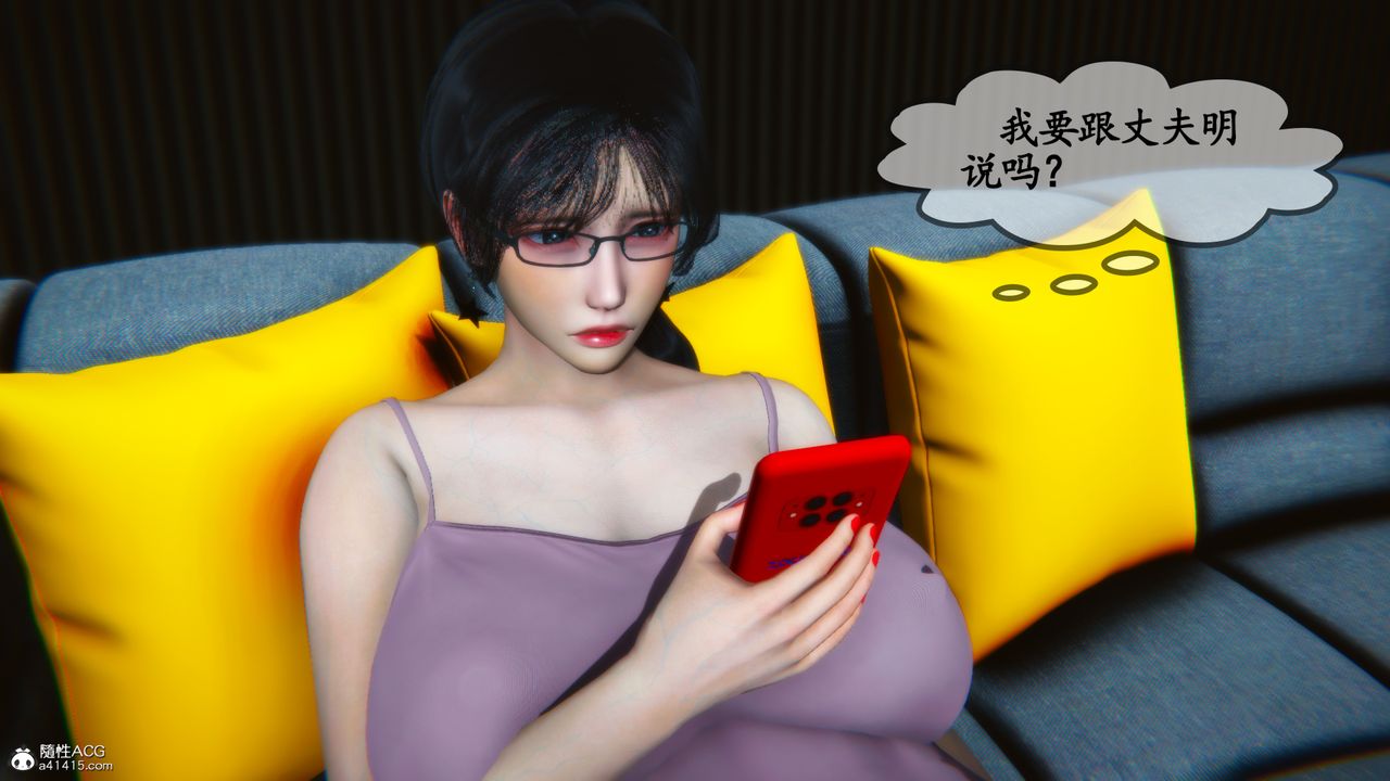 《[3D]温柔的妈妈》漫画最新章节第08话免费下拉式在线观看章节第【34】张图片