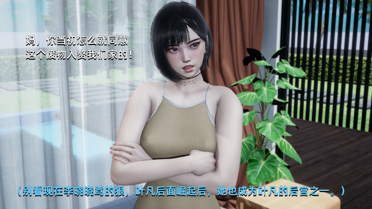 《[3D]我成了大反派》漫画最新章节第01话免费下拉式在线观看章节第【21】张图片