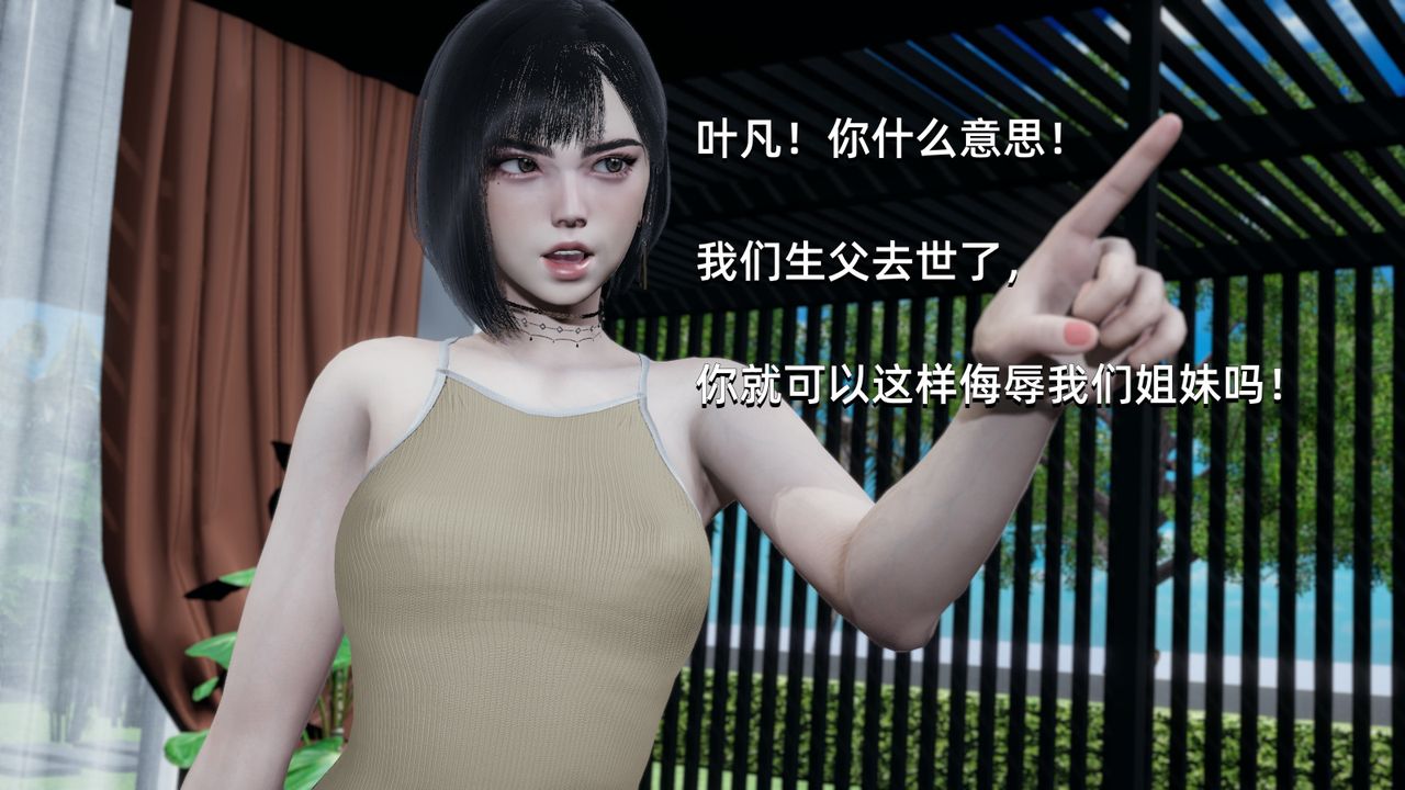 《[3D]我成了大反派》漫画最新章节第01话免费下拉式在线观看章节第【81】张图片