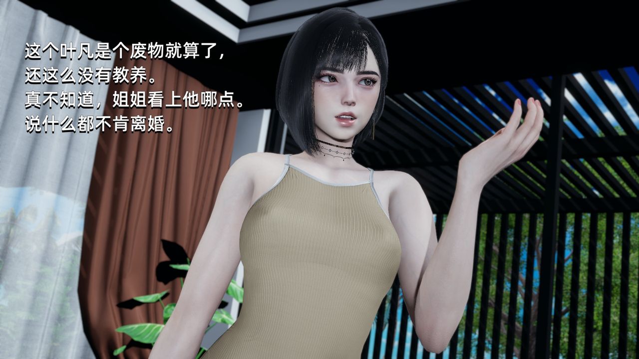 《[3D]我成了大反派》漫画最新章节第01话免费下拉式在线观看章节第【78】张图片