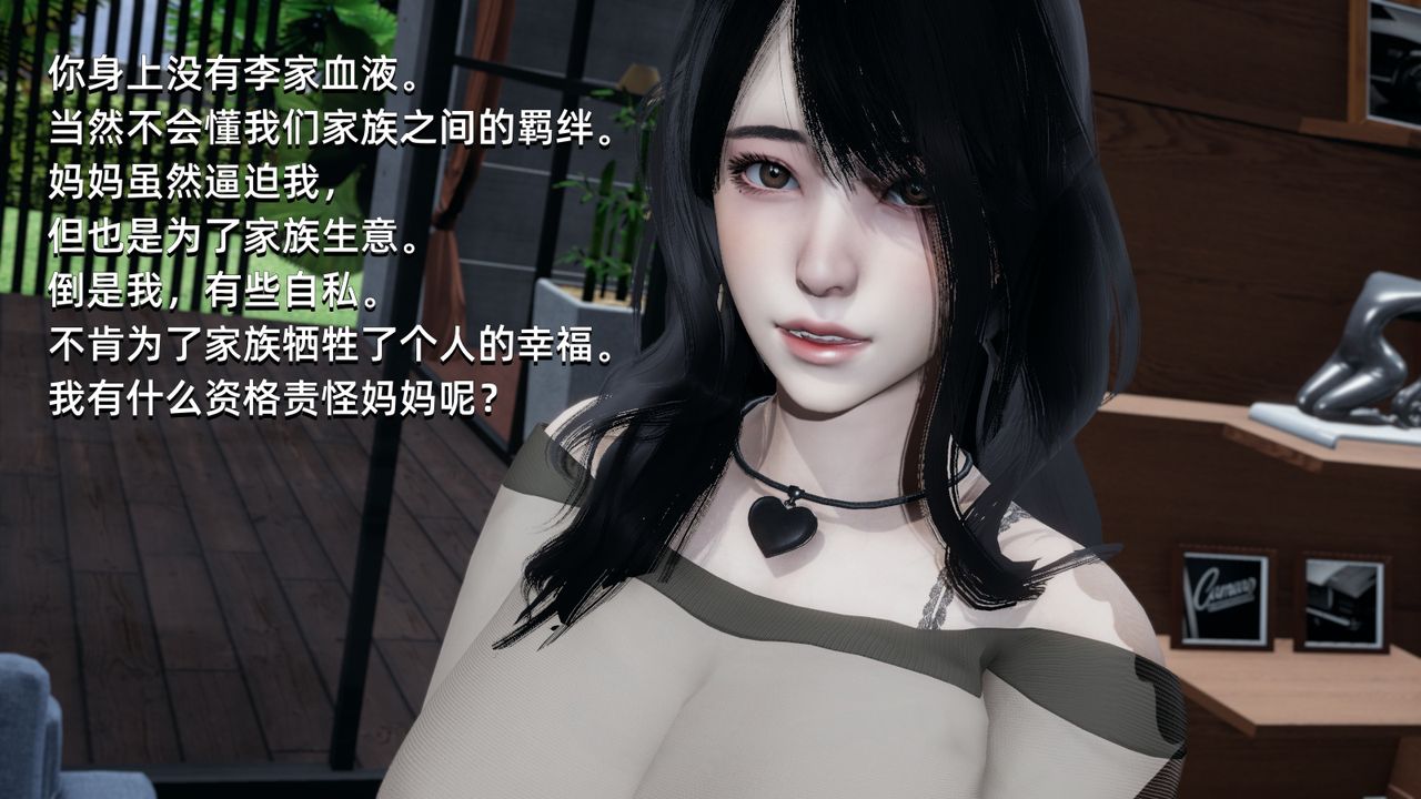 《[3D]我成了大反派》漫画最新章节第01话免费下拉式在线观看章节第【63】张图片