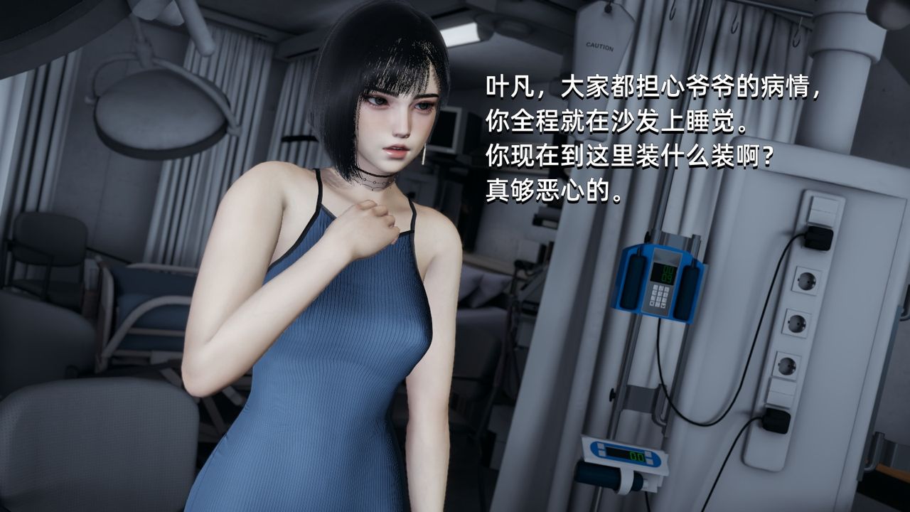 《[3D]我成了大反派》漫画最新章节第03话免费下拉式在线观看章节第【46】张图片