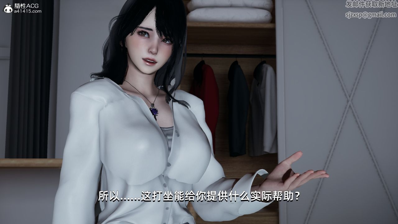 《[3D]我成了大反派》漫画最新章节第05话免费下拉式在线观看章节第【66】张图片