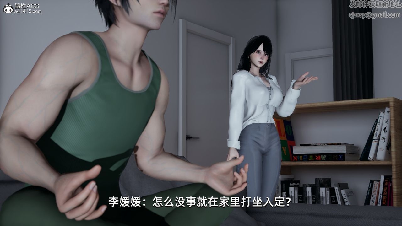 《[3D]我成了大反派》漫画最新章节第05话免费下拉式在线观看章节第【64】张图片