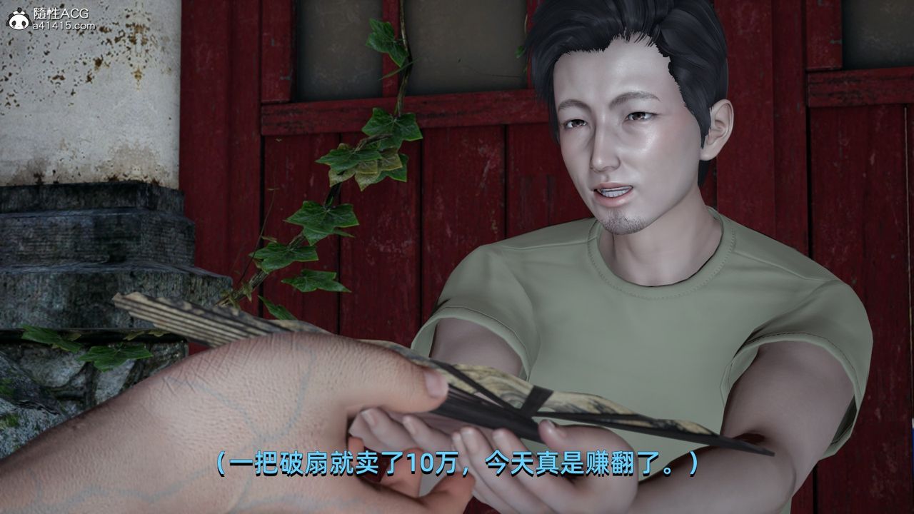 《[3D]我成了大反派》漫画最新章节第06话免费下拉式在线观看章节第【43】张图片