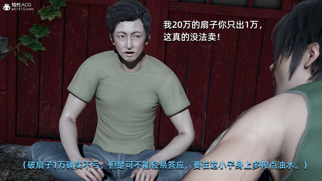 《[3D]我成了大反派》漫画最新章节第06话免费下拉式在线观看章节第【7】张图片