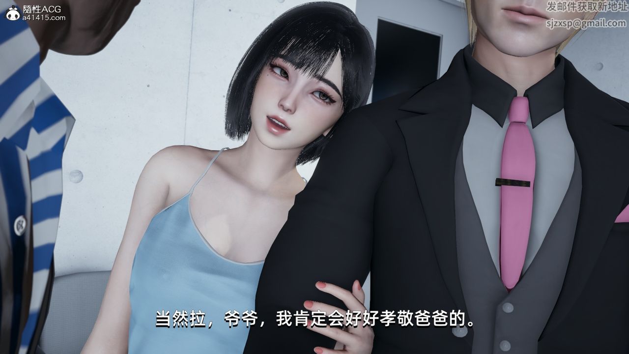 《[3D]我成了大反派》漫画最新章节第08话免费下拉式在线观看章节第【72】张图片