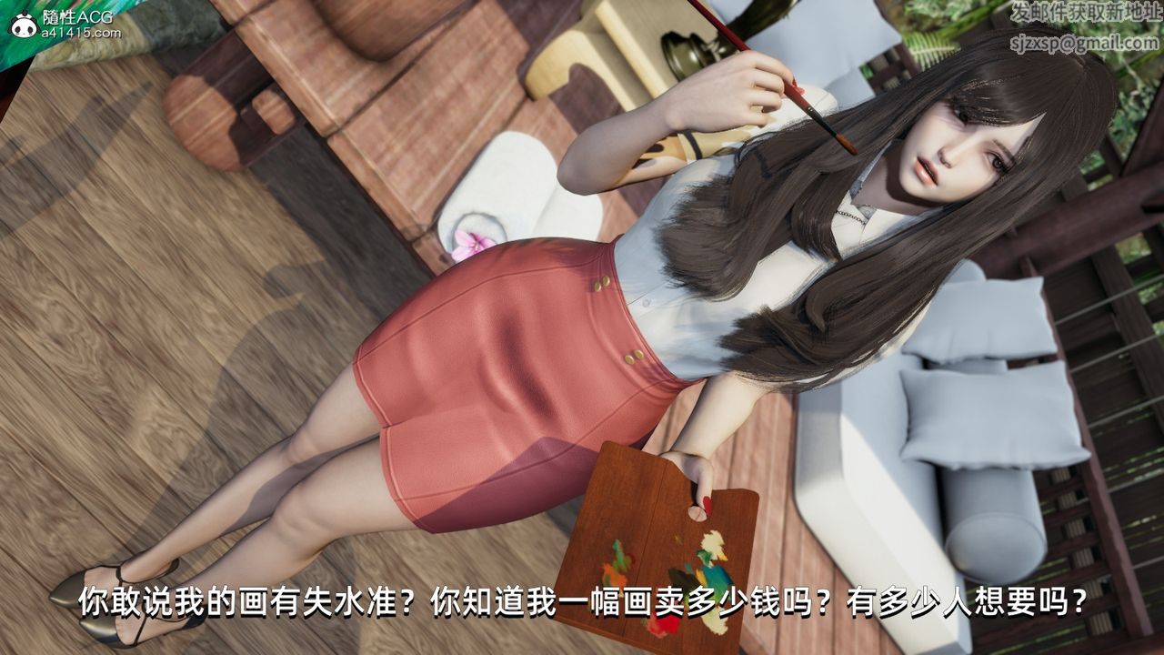 《[3D]我成了大反派》漫画最新章节第09话免费下拉式在线观看章节第【39】张图片