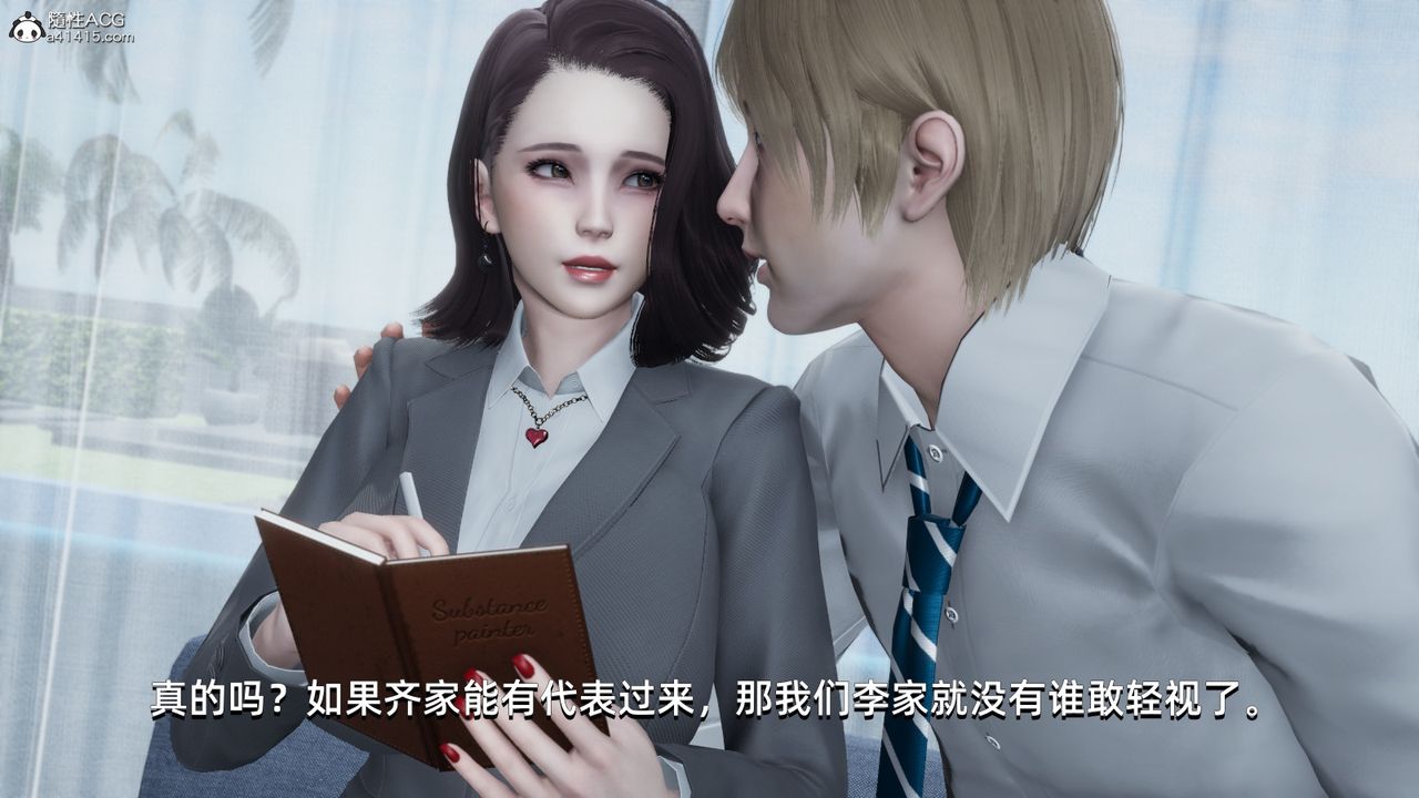 《[3D]我成了大反派》漫画最新章节第13话免费下拉式在线观看章节第【88】张图片