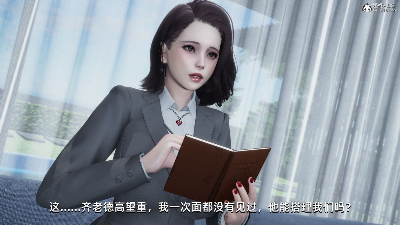 《[3D]我成了大反派》漫画最新章节第13话免费下拉式在线观看章节第【85】张图片