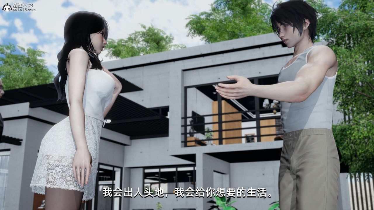 《[3D]我成了大反派》漫画最新章节第15话免费下拉式在线观看章节第【63】张图片