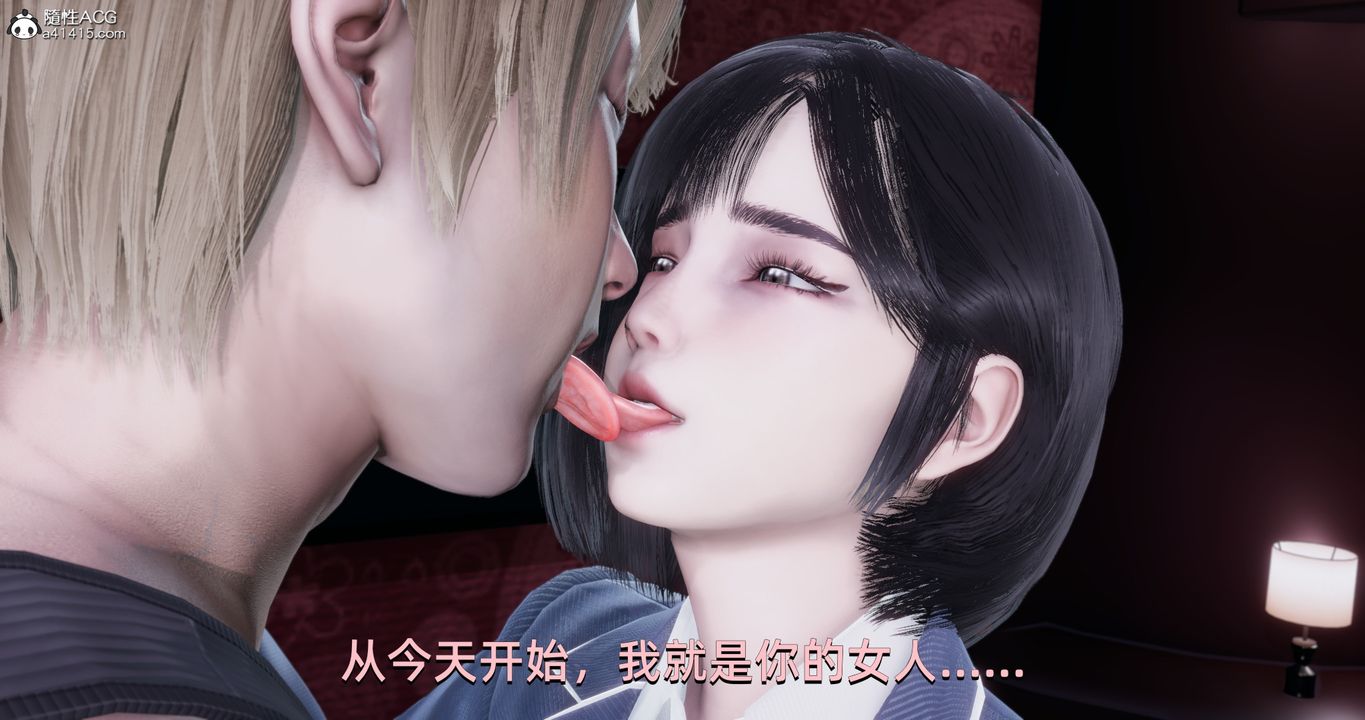 《[3D]我成了大反派》漫画最新章节第16话免费下拉式在线观看章节第【54】张图片