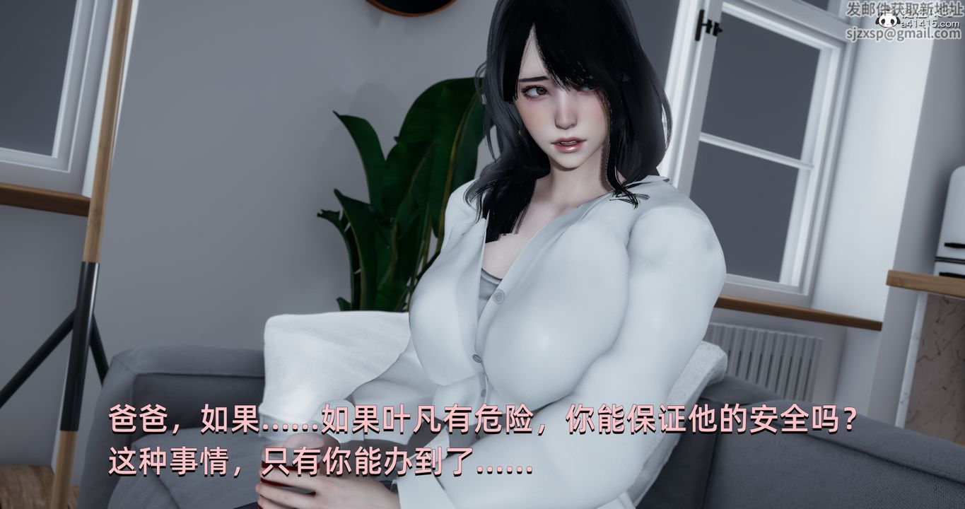 《[3D]我成了大反派》漫画最新章节第18话免费下拉式在线观看章节第【29】张图片