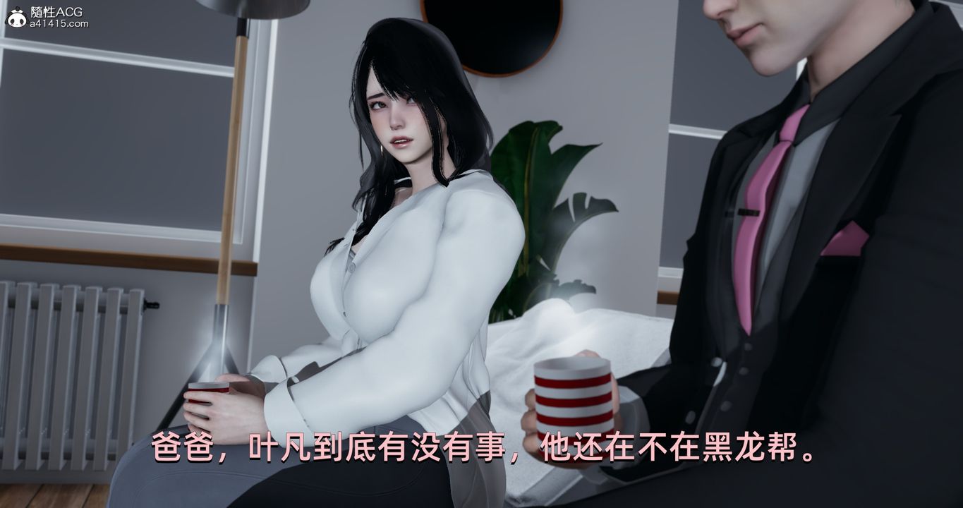 《[3D]我成了大反派》漫画最新章节第18话免费下拉式在线观看章节第【26】张图片