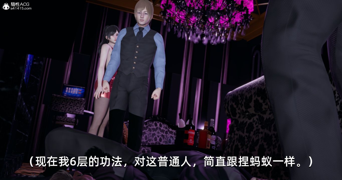 《[3D]我成了大反派》漫画最新章节第19话免费下拉式在线观看章节第【73】张图片