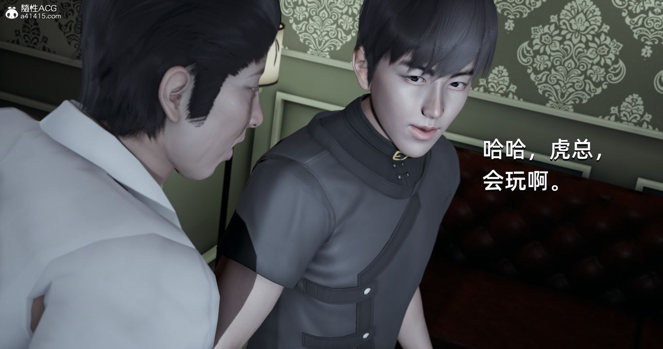 《[3D]我成了大反派》漫画最新章节第20话免费下拉式在线观看章节第【18】张图片