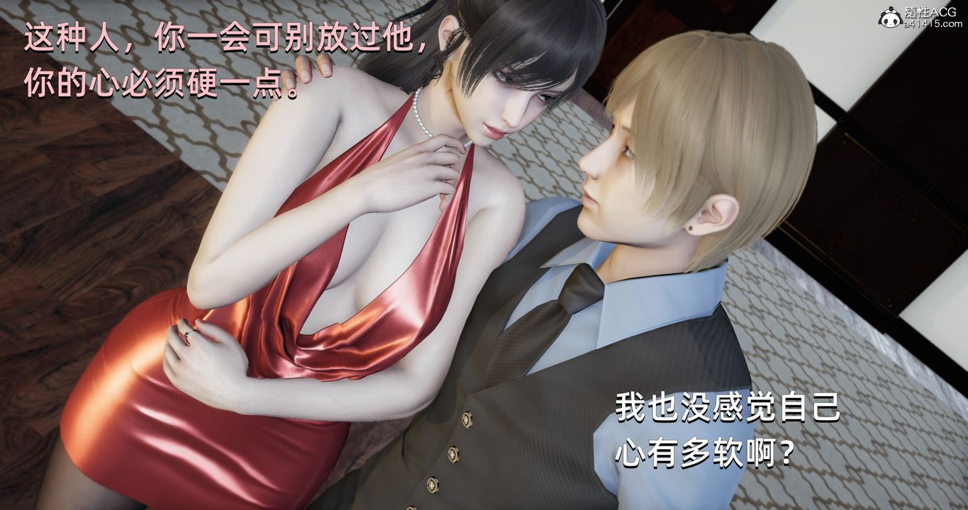 《[3D]我成了大反派》漫画最新章节第20话免费下拉式在线观看章节第【62】张图片