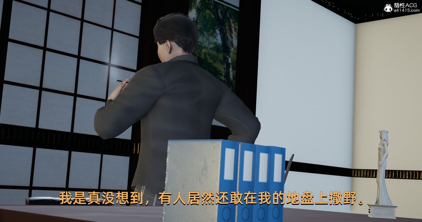 《[3D]我成了大反派》漫画最新章节第20话免费下拉式在线观看章节第【19】张图片